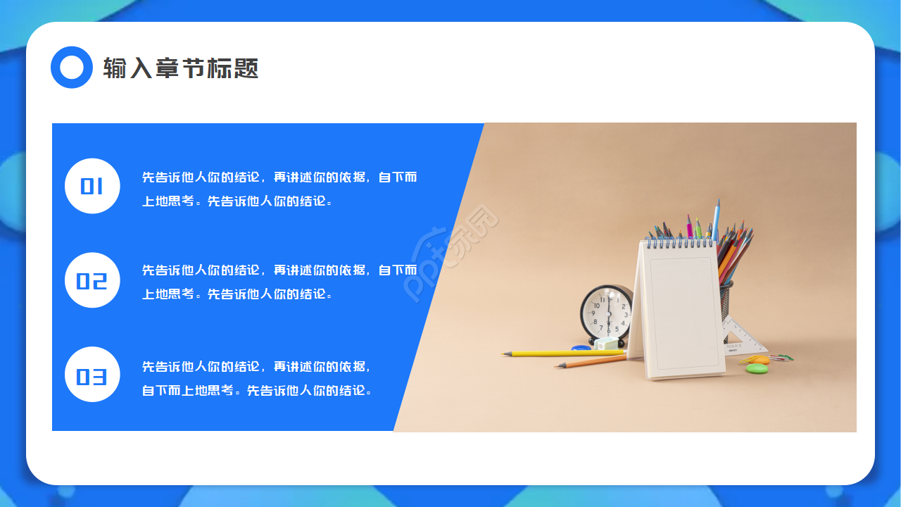 教育素材模板－课堂笔记背景