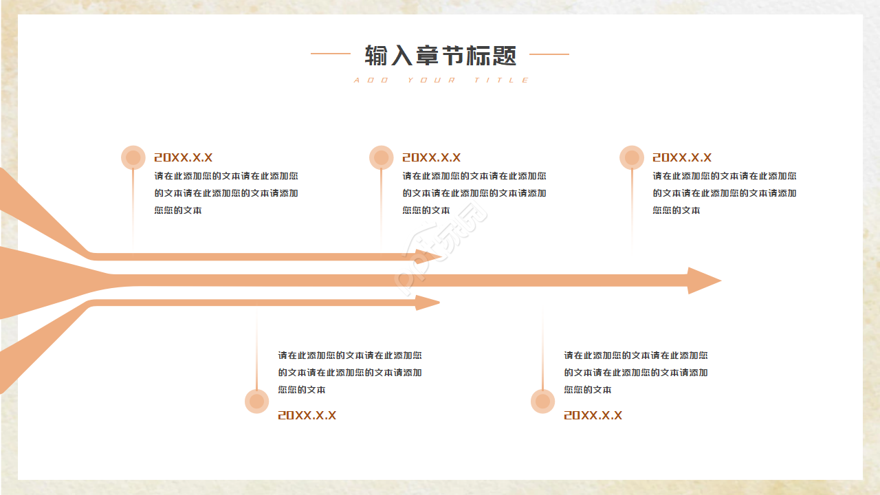 多彩纸夹PPT模板