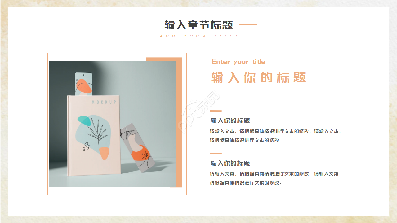 多彩纸夹PPT模板