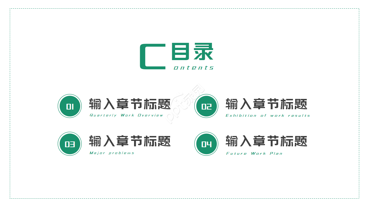 经典PPT模板__浪漫爱情背景