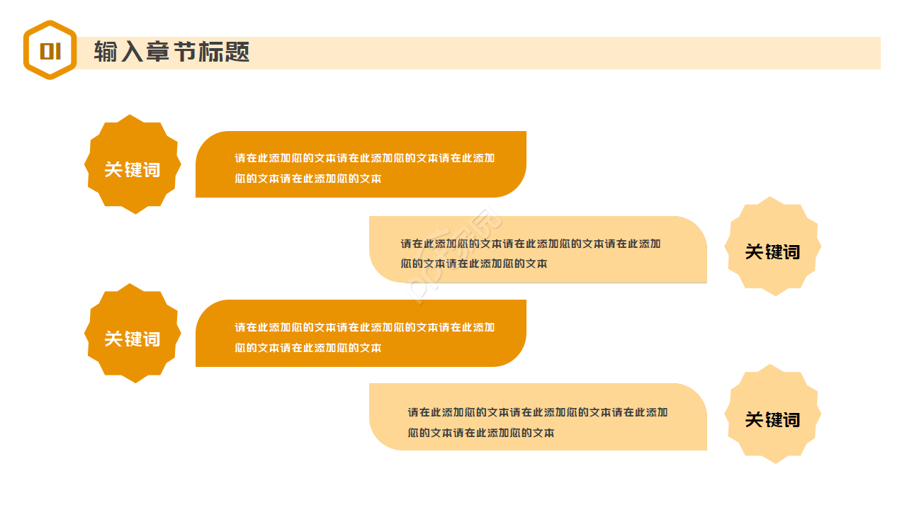 黄色抽象PPT模板