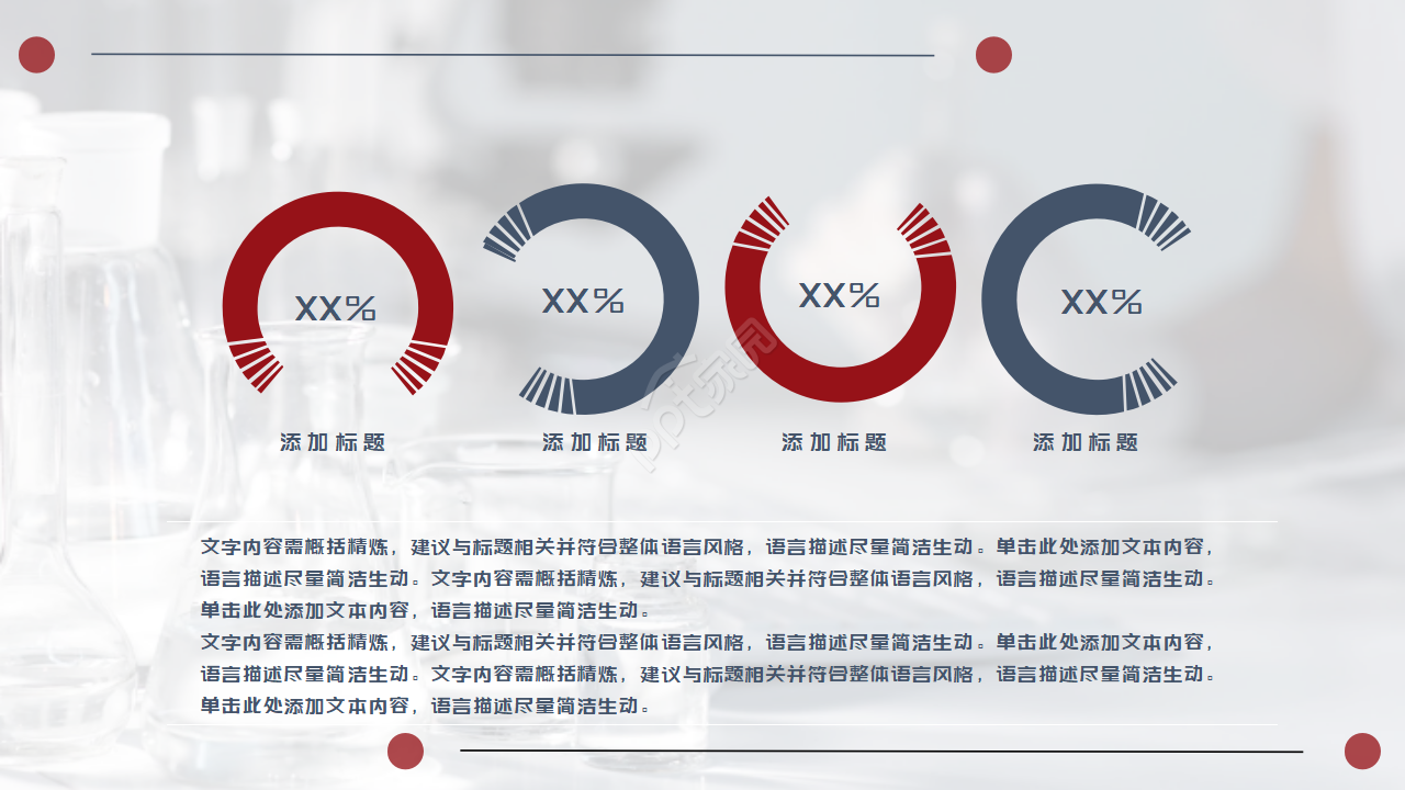 化学实验PPT课件-苯的蒸馏