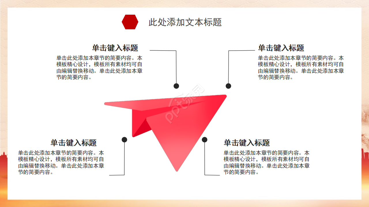隆重大气圆月背景点缀党政通用PPT模板