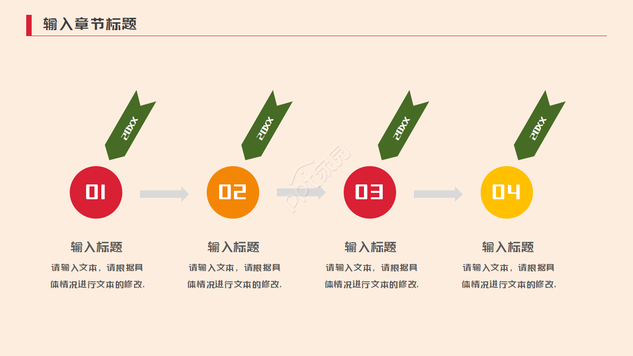 多彩水果模板:黄橙色背景PPT模板