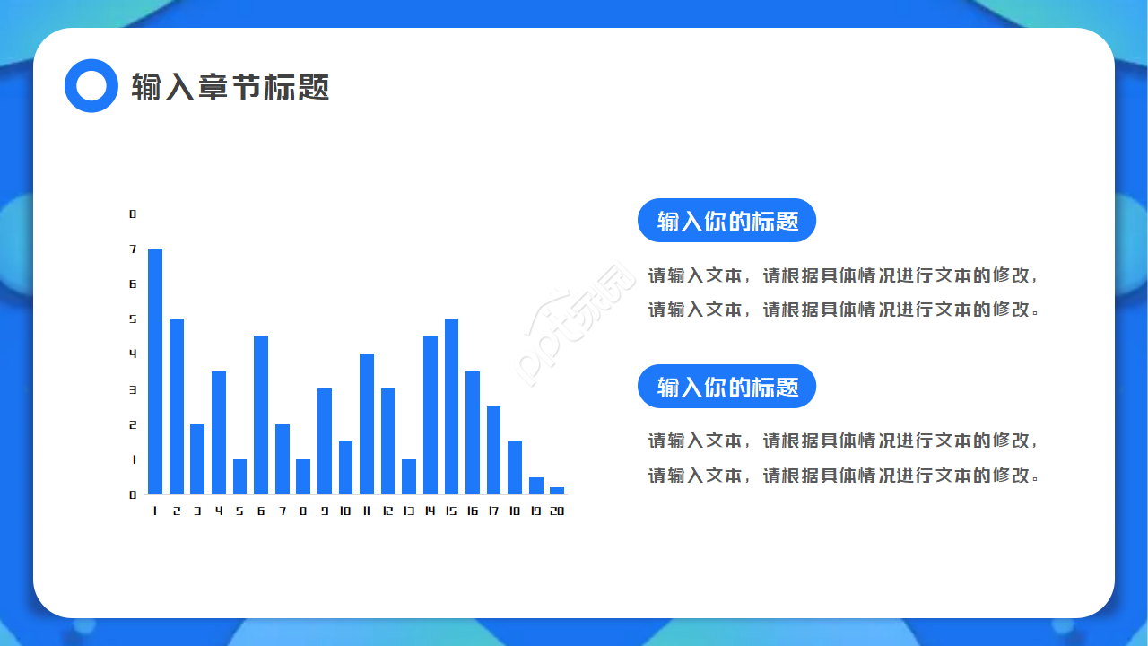 教育素材模板－课堂笔记背景