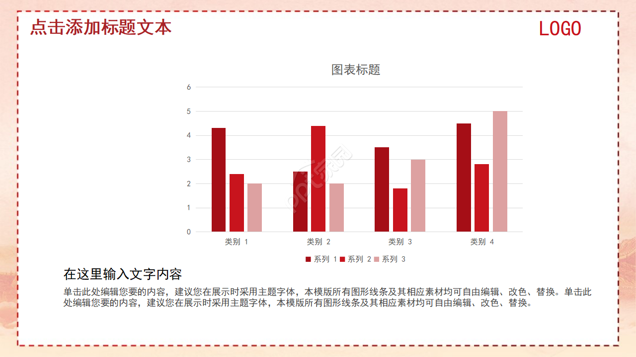 大气党政军警工作汇报ppt模板