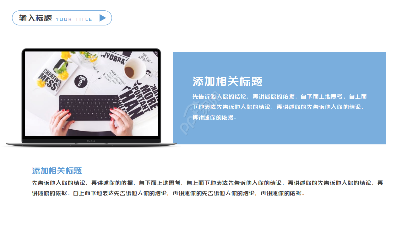 韩国电子PPT模板