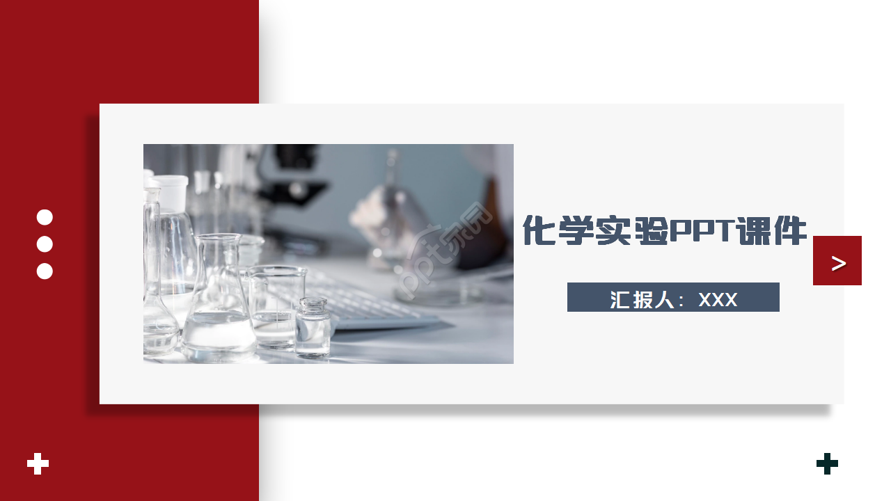 化学实验PPT课件-苯的蒸馏