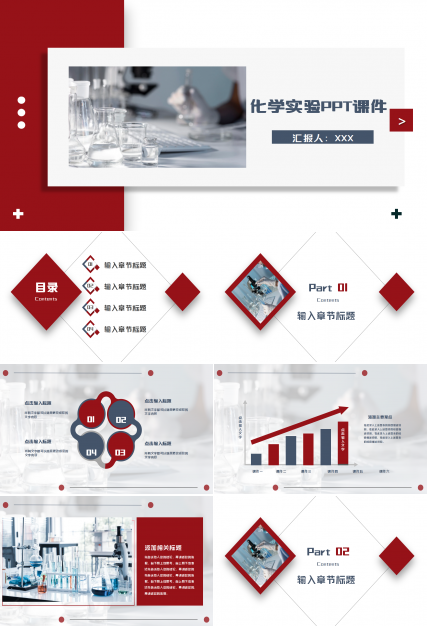 化学实验PPT课件-苯的蒸馏