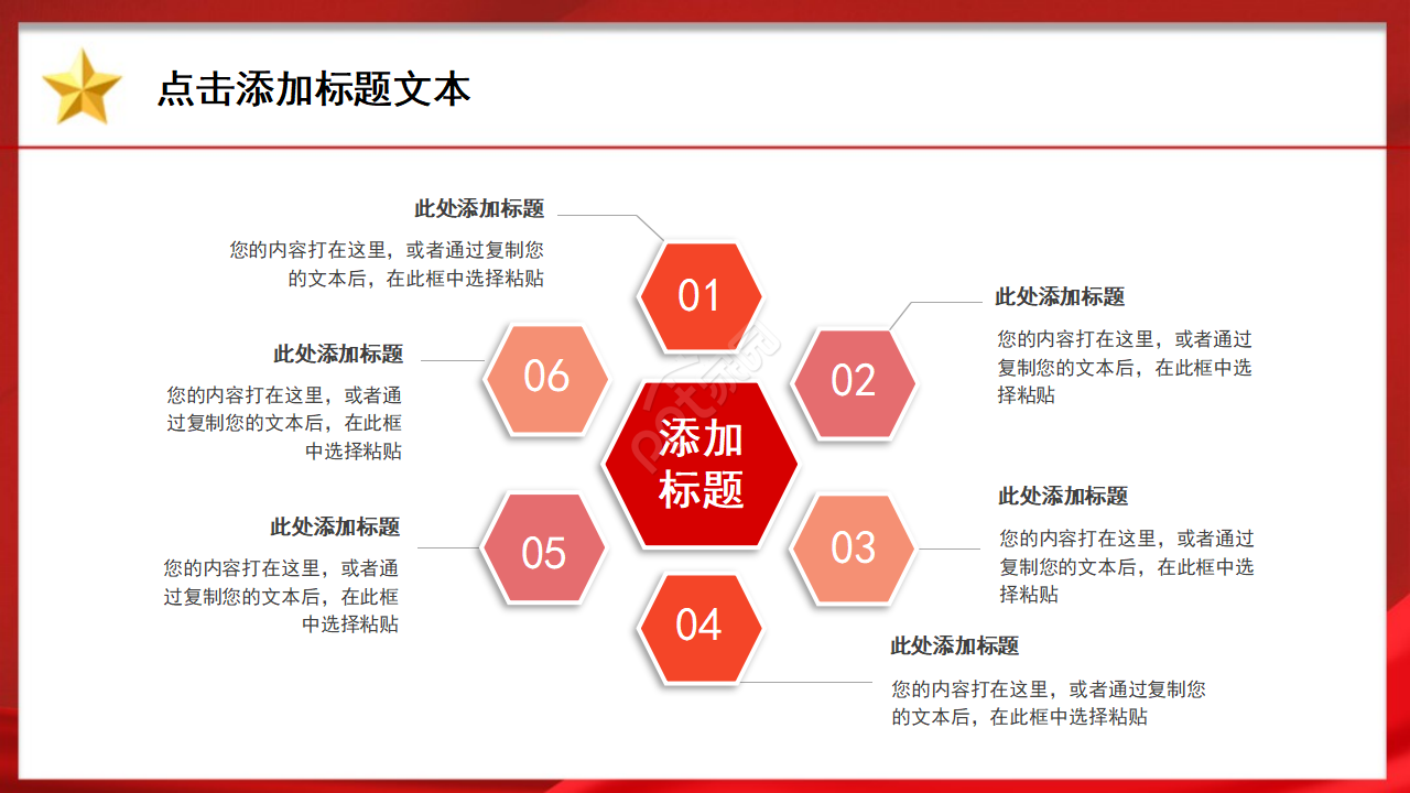 不忘初心牢记使命党政工作汇报ppt模板