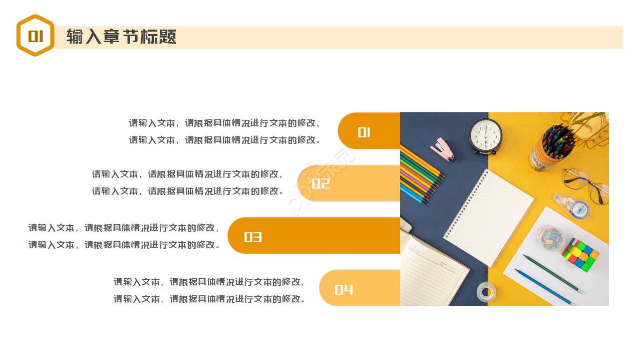 黄色抽象PPT模板