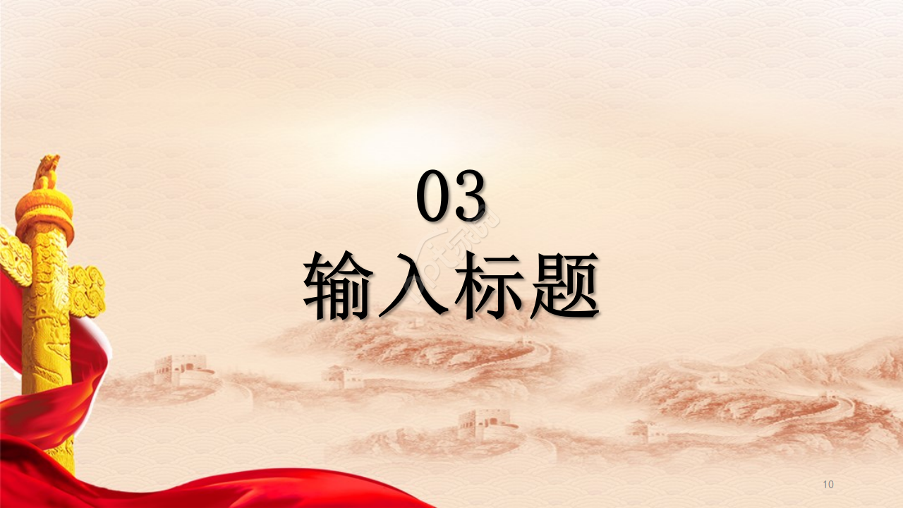 隆重大气圆月背景点缀党政通用PPT模板