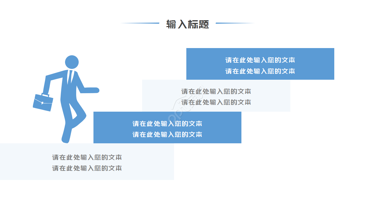 公司人事模板-日程表标题PPT模板