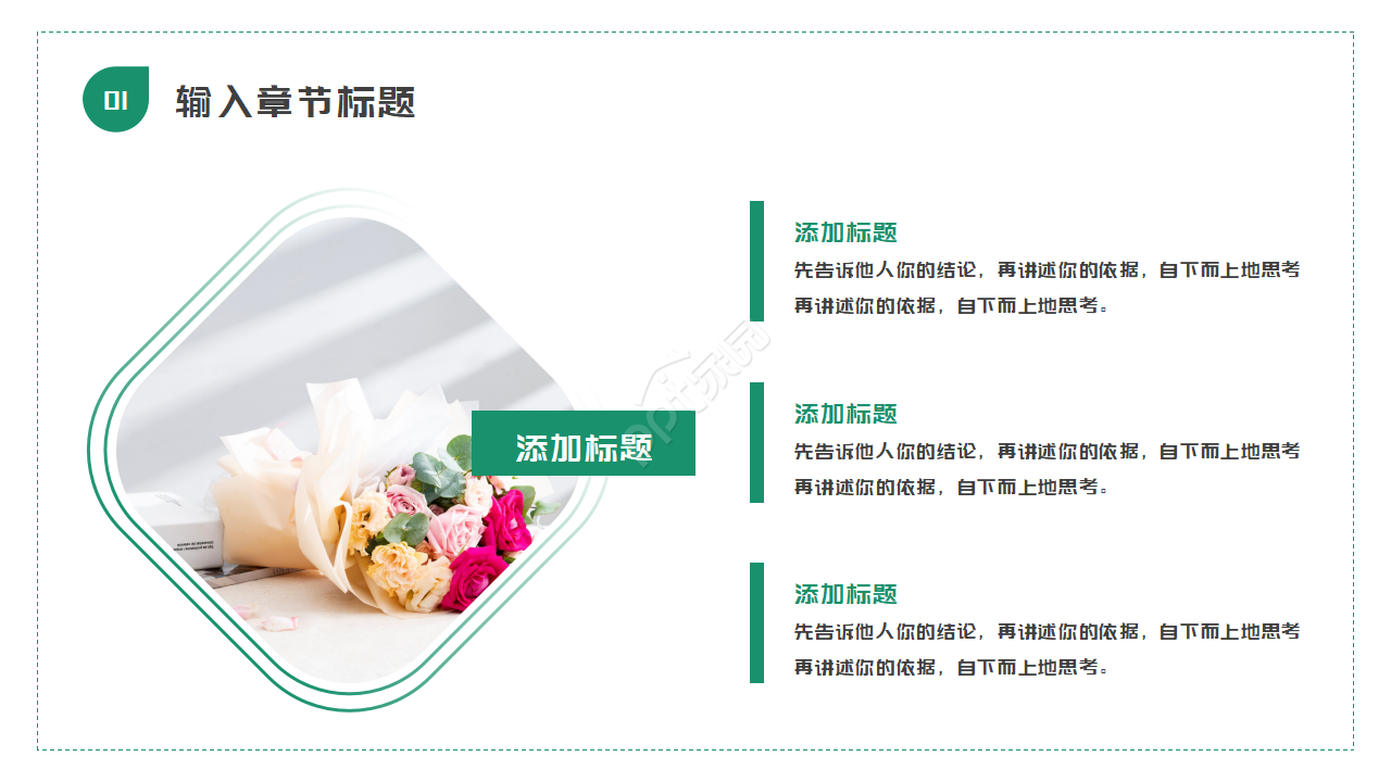 经典PPT模板__浪漫爱情背景