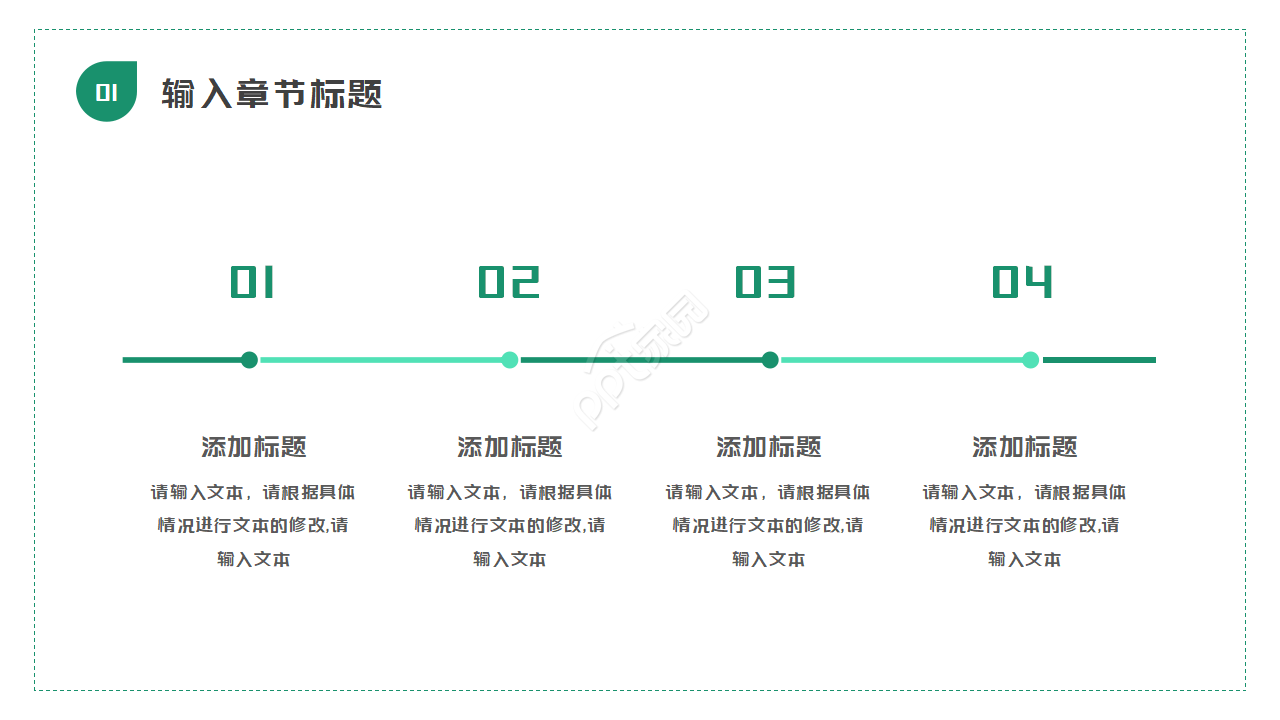 经典PPT模板__浪漫爱情背景
