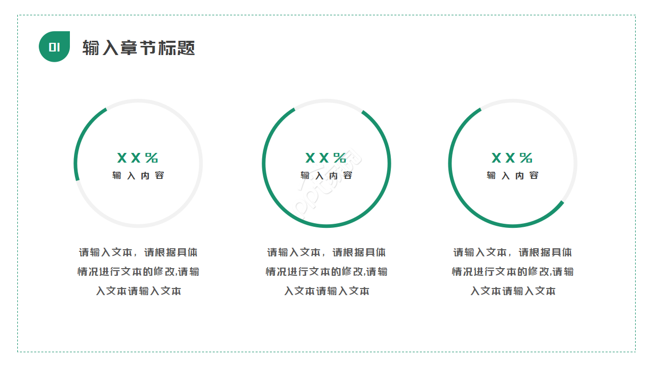 经典PPT模板__浪漫爱情背景