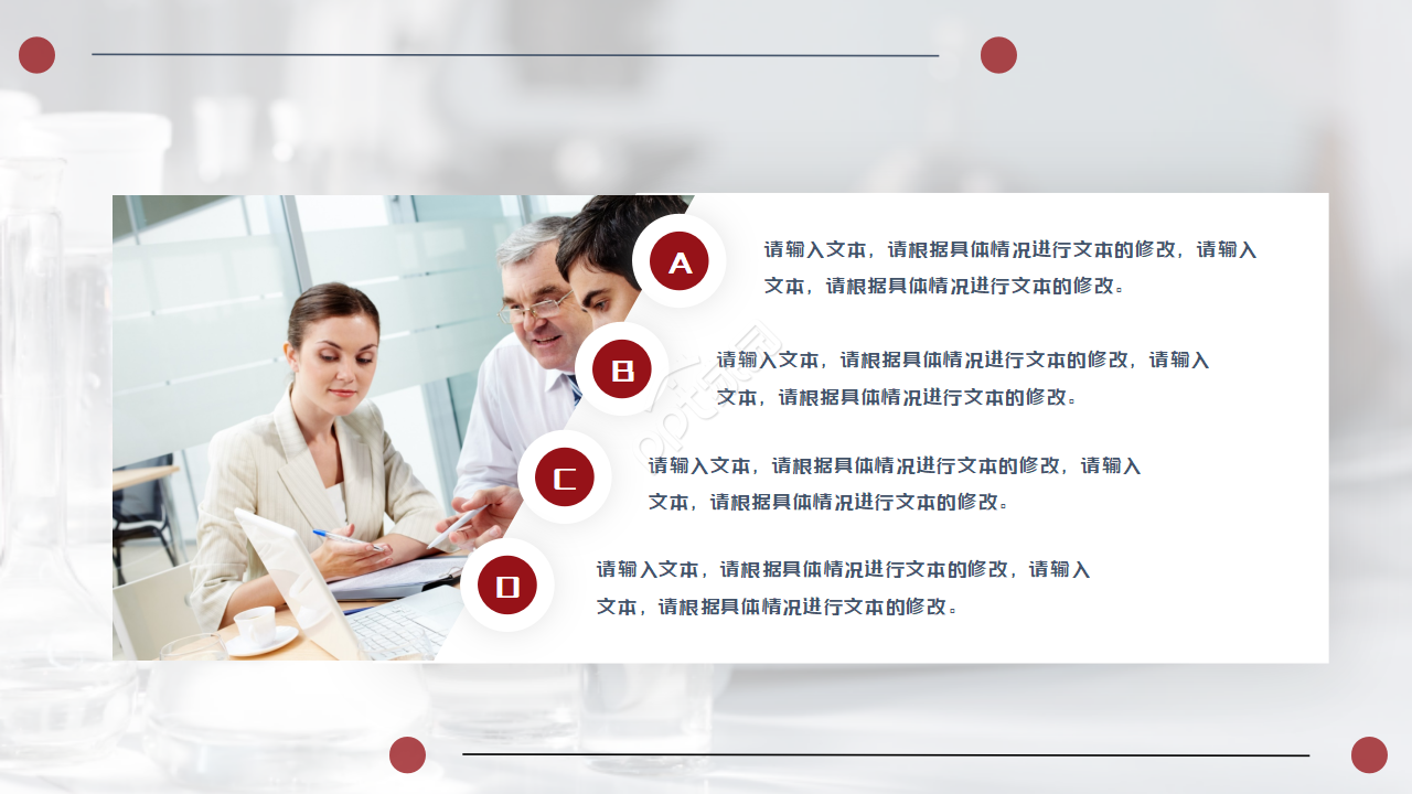 化学实验PPT课件-苯的蒸馏