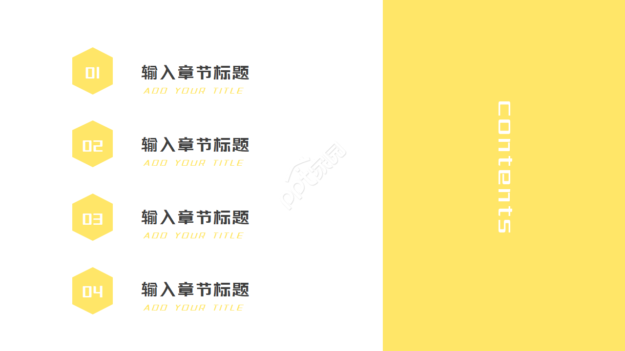 教育行业PPT模板-淡黄色背景