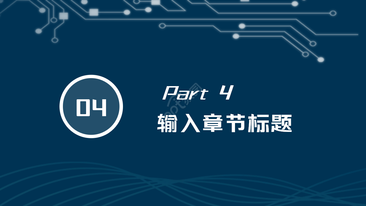 电子专用PPT模板