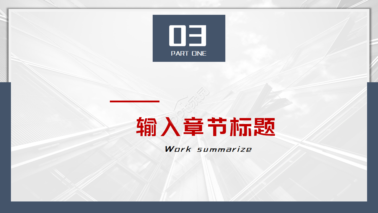 简约背景PPT模板