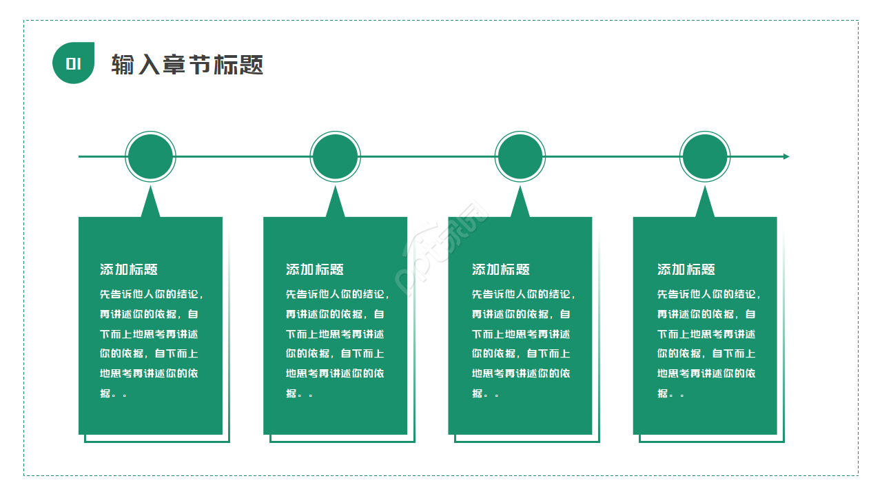 经典PPT模板__浪漫爱情背景
