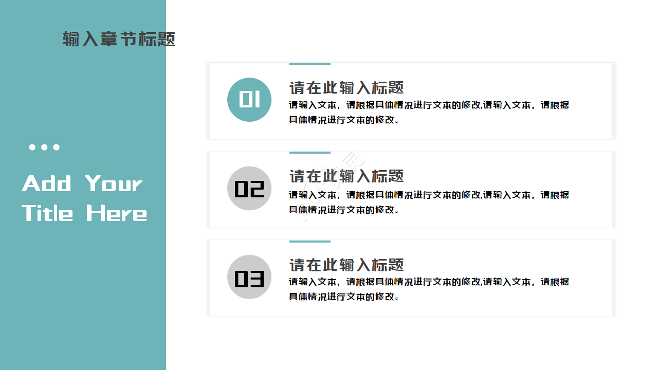 沟通世界资料PPT模板