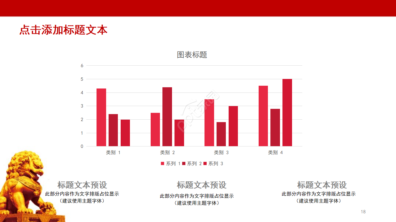 红色党政扫黑除恶工作成果汇报ppt模板