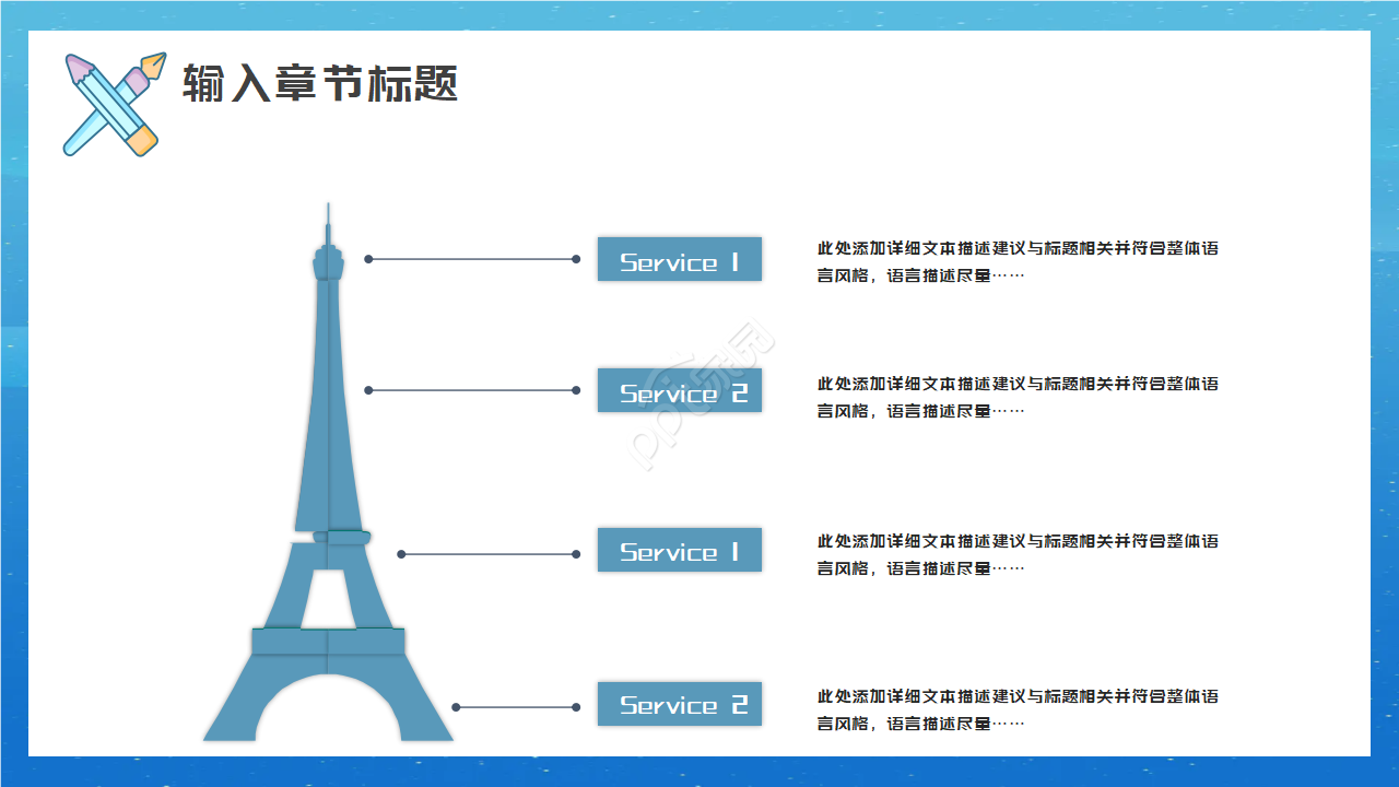 TeknologikaPPT模板