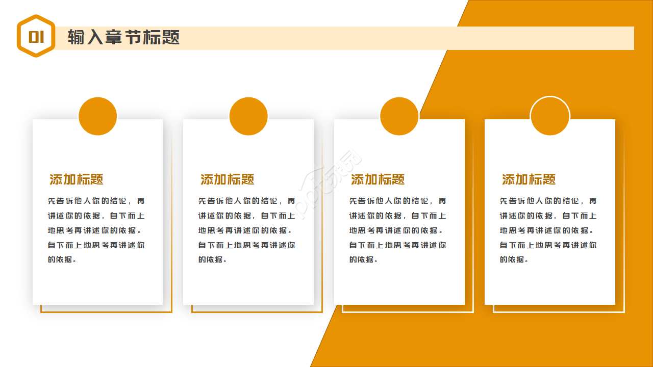 黄色抽象PPT模板