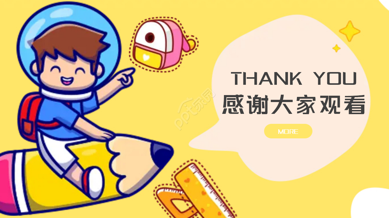 教育行业PPT模板-淡黄色背景