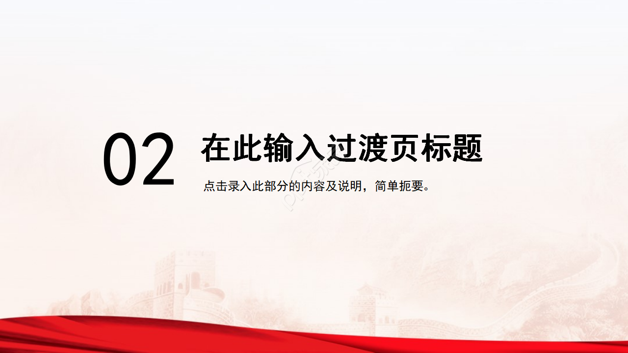 大气简约手绘铅笔画背景反腐倡廉党政PPT模板