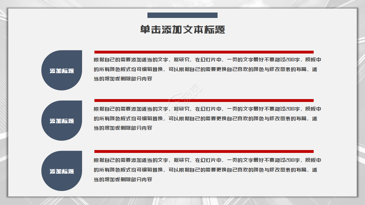 简约背景PPT模板