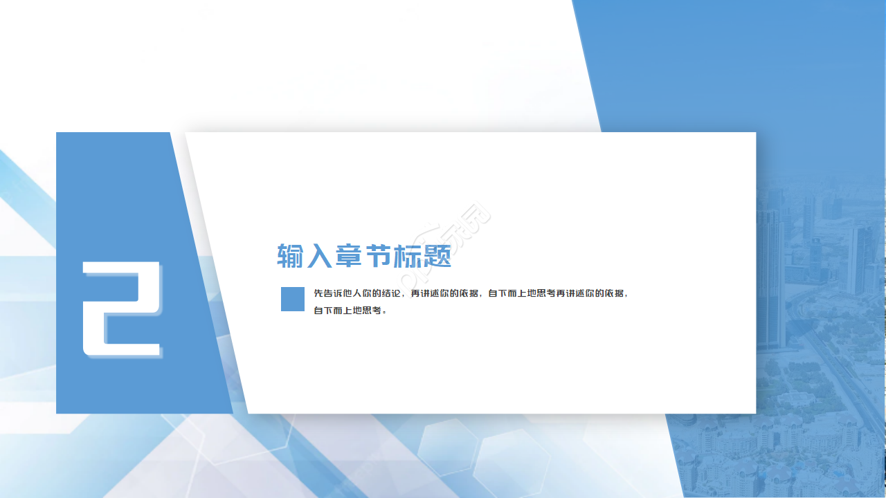 韩国电子PPT模板