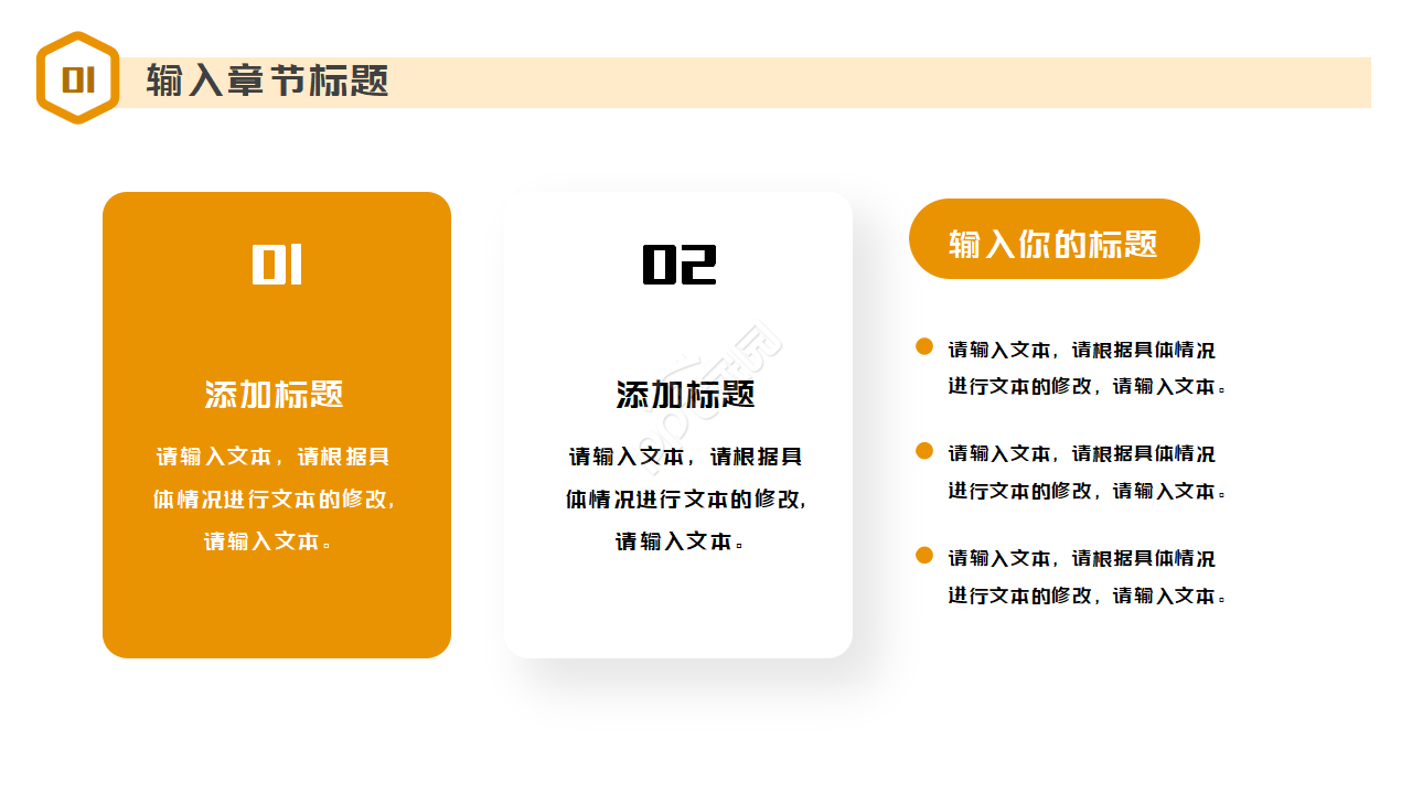 黄色抽象PPT模板