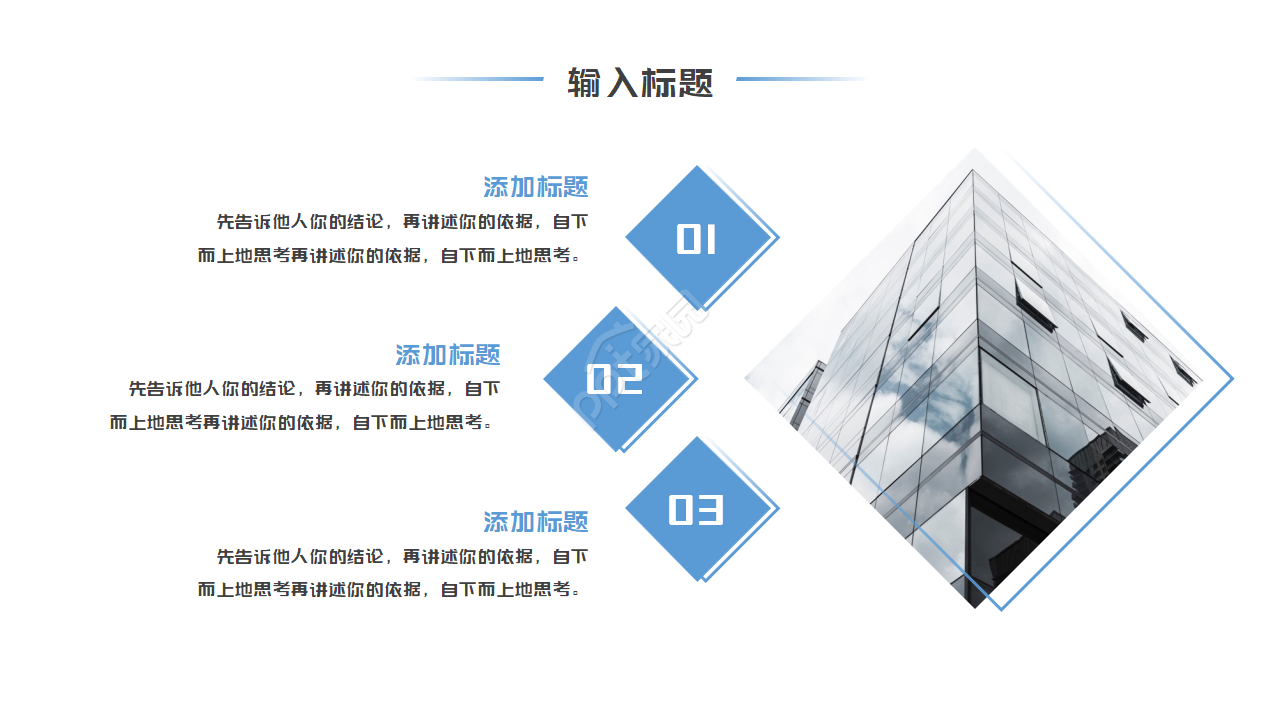 公司人事模板-日程表标题PPT模板