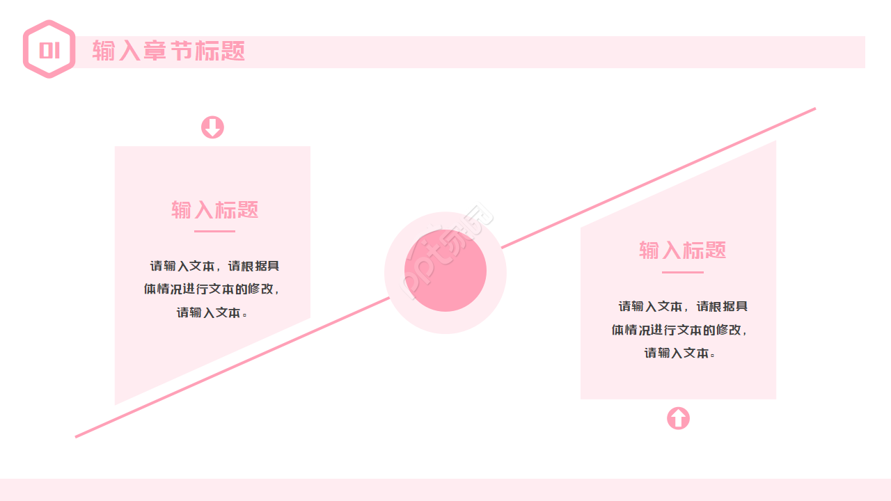 精美清新花卉PPT