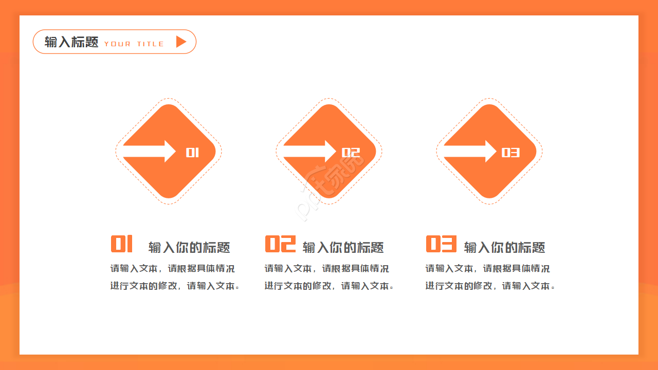 金融风格交易模板PPT模板