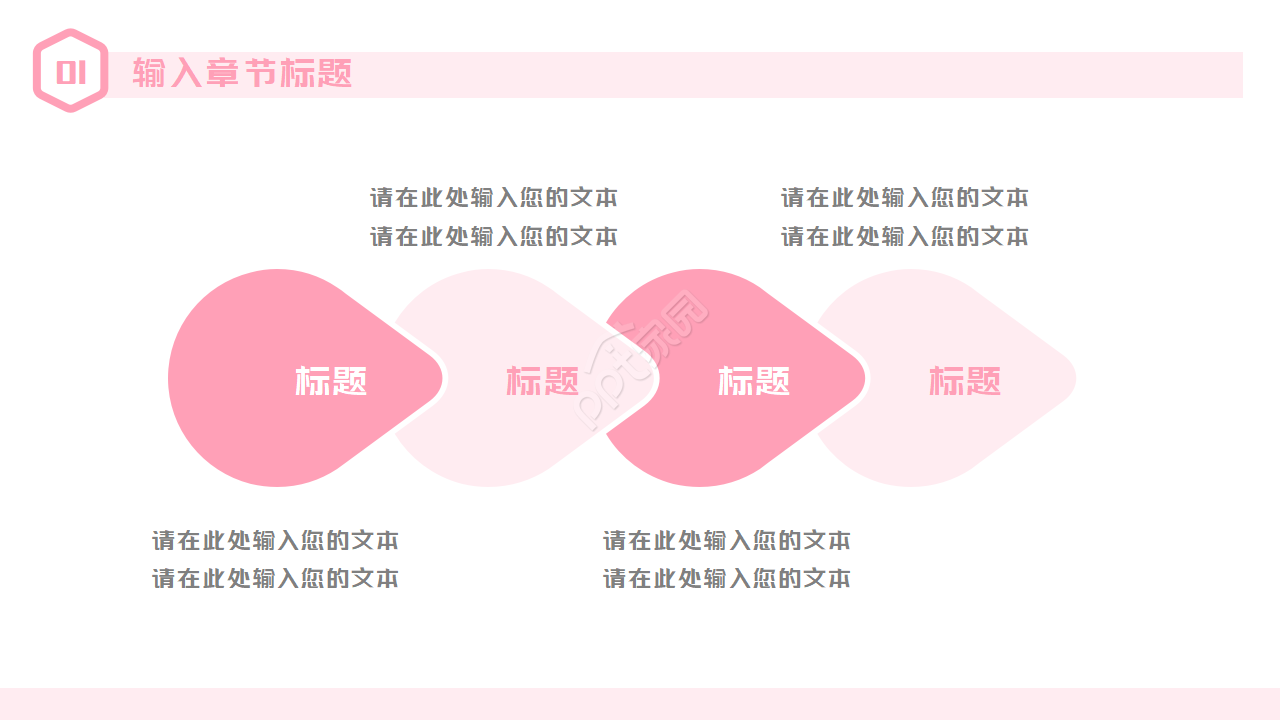 精美清新花卉PPT