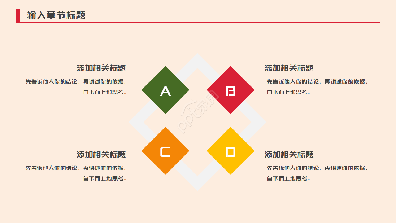 多彩水果模板:黄橙色背景PPT模板