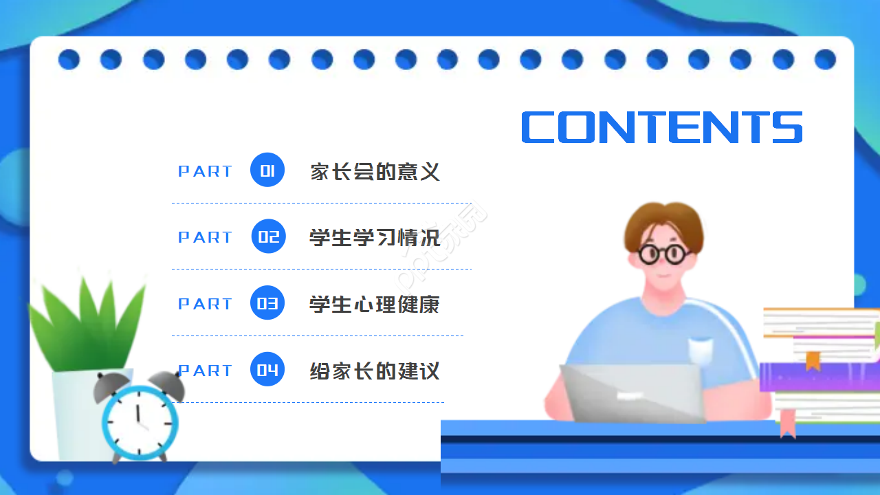 教育素材模板－课堂笔记背景