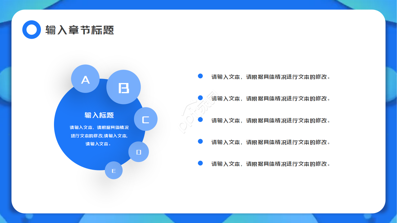 教育素材模板－课堂笔记背景