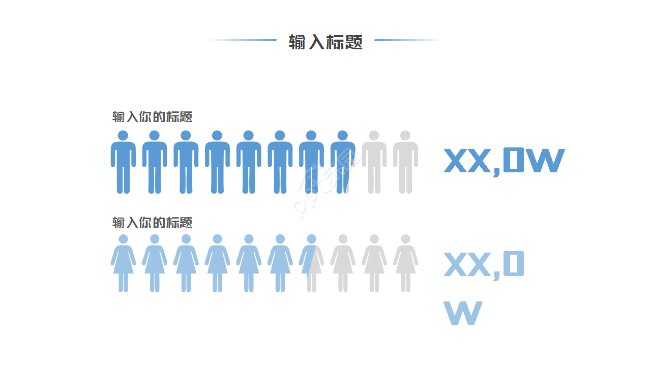 公司人事模板-日程表标题PPT模板