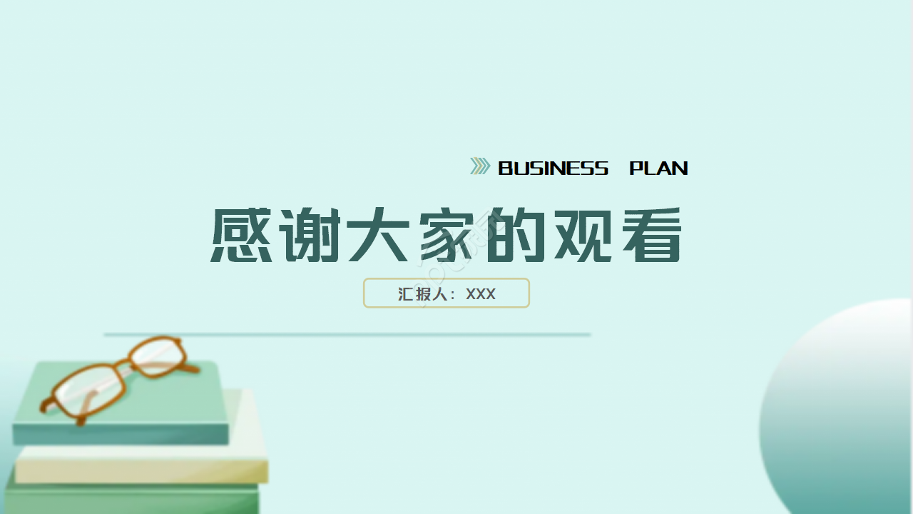 地理教材PPT模板