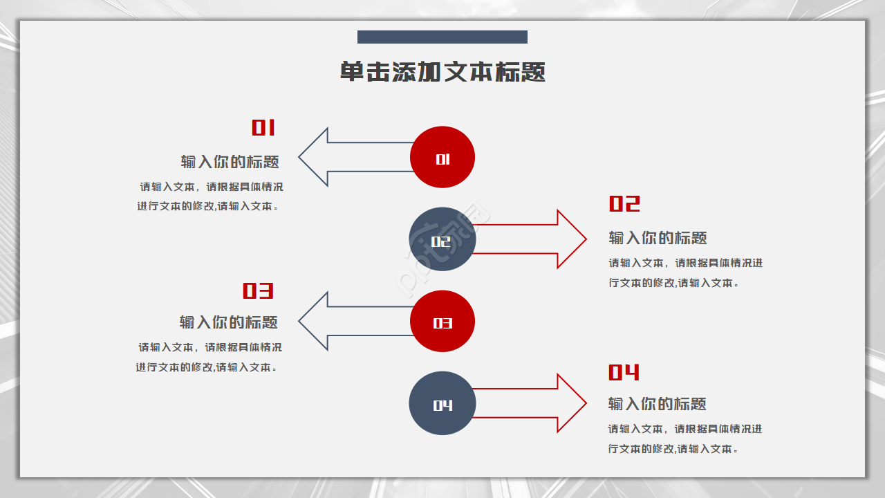 简约背景PPT模板