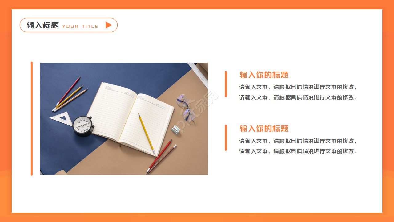 金融风格交易模板PPT模板