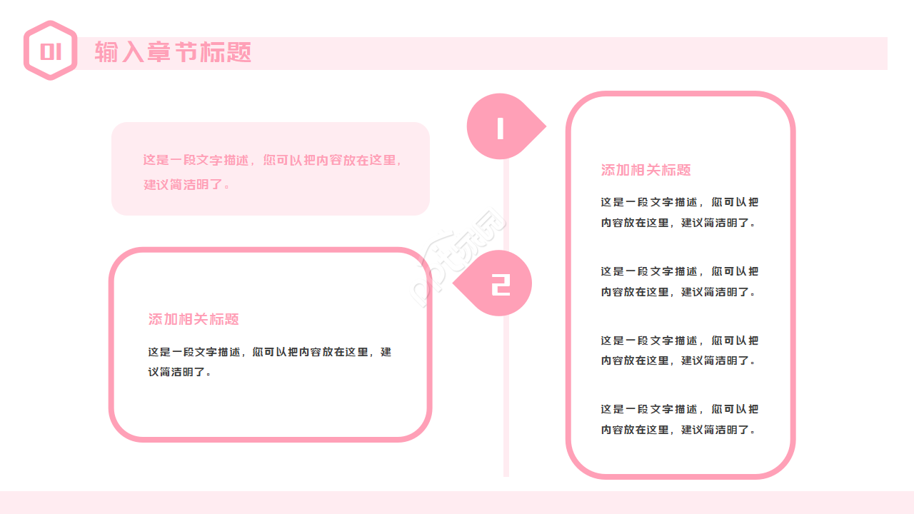 精美清新花卉PPT