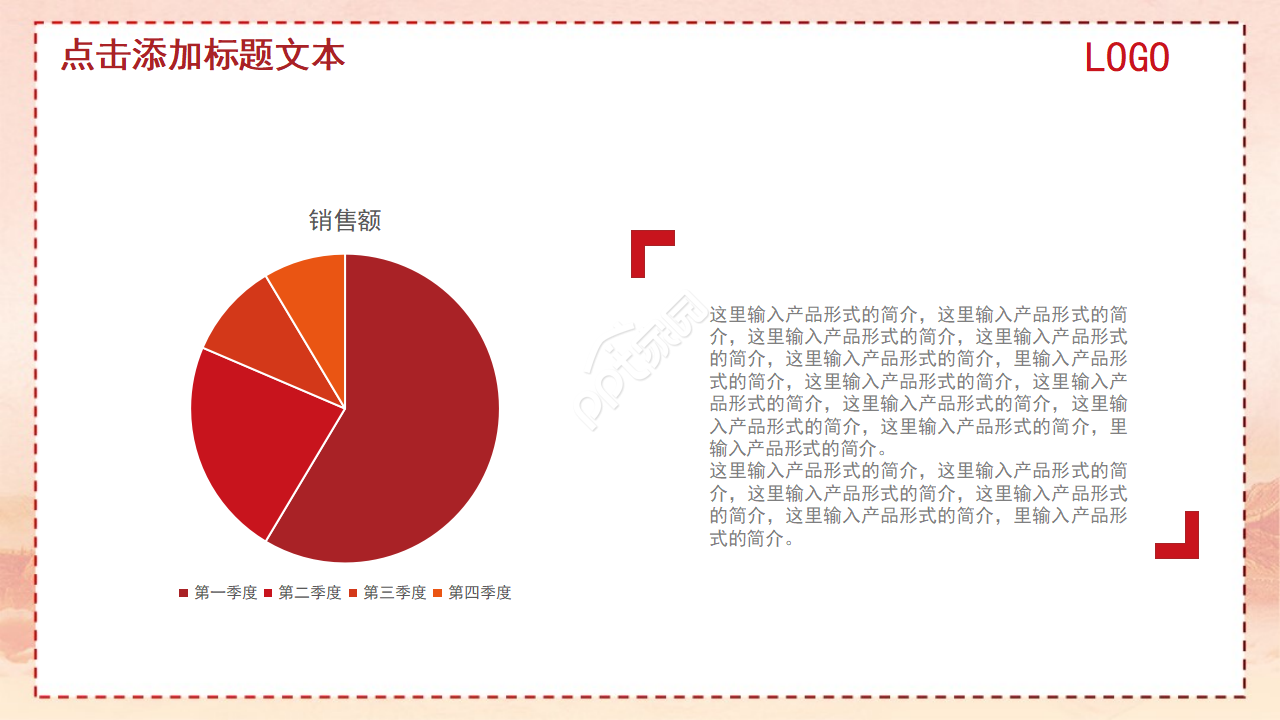 大气党政军警工作汇报ppt模板