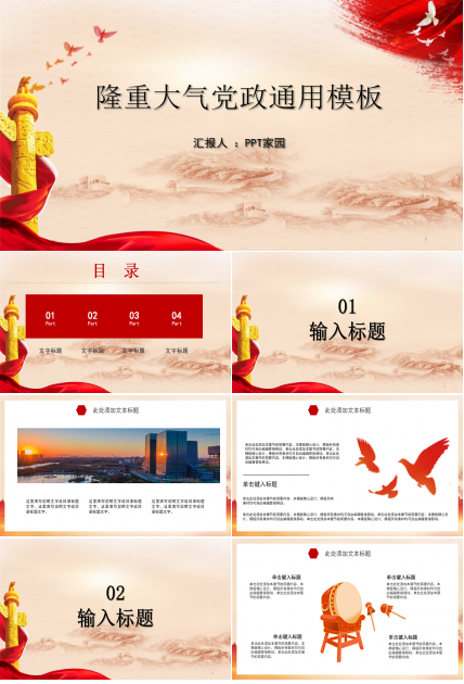 酒店ppt设计方案制作技巧，酒店ppt设计方案大纲介绍