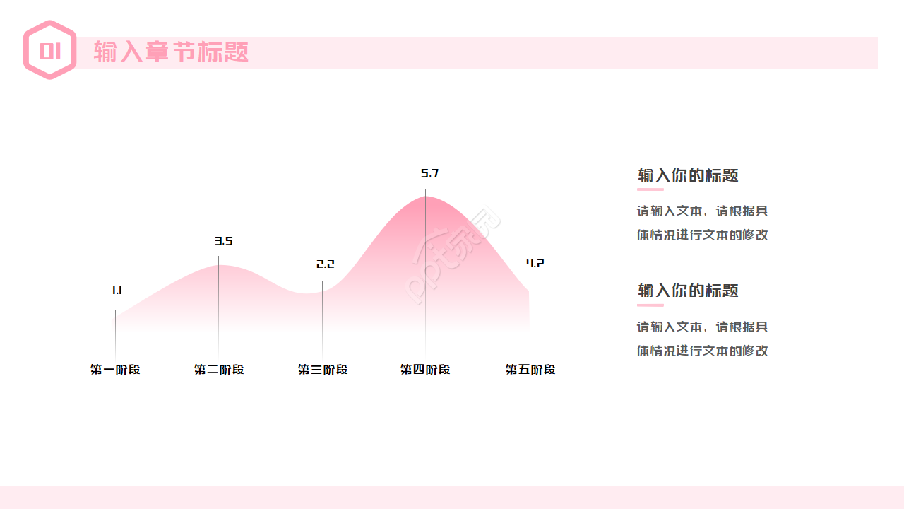 精美清新花卉PPT
