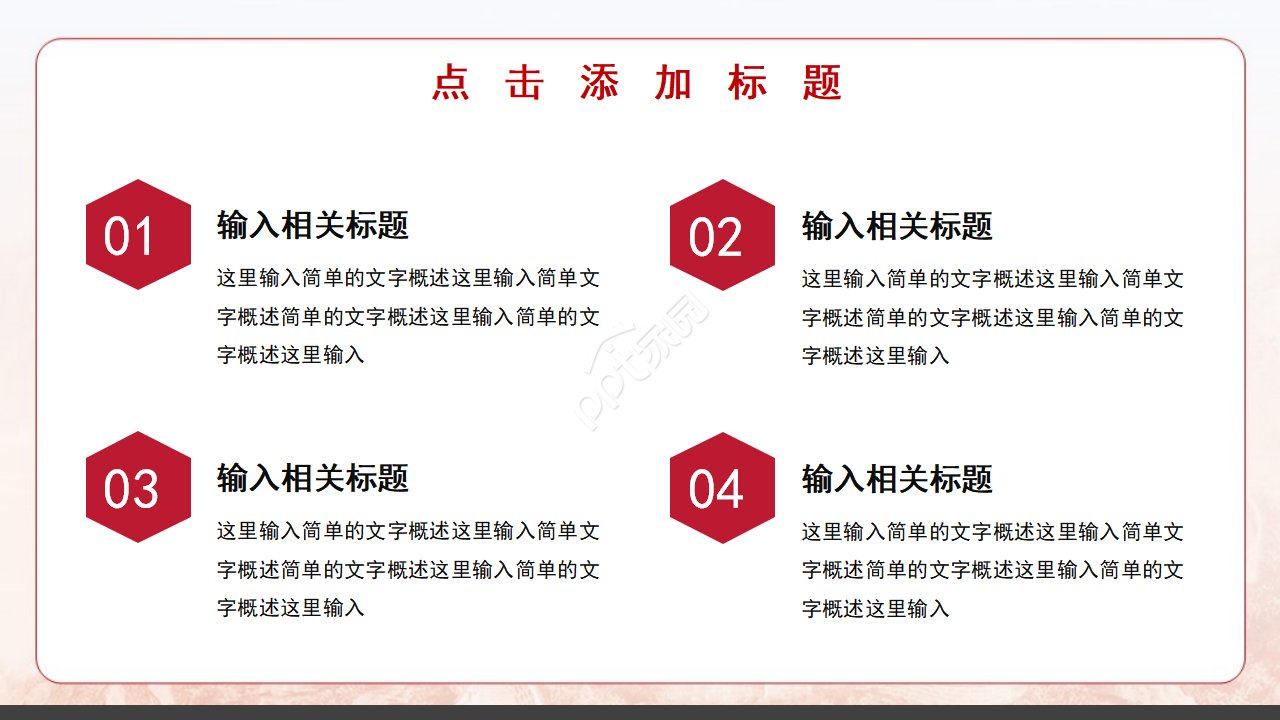 大气简约手绘铅笔画背景反腐倡廉党政PPT模板